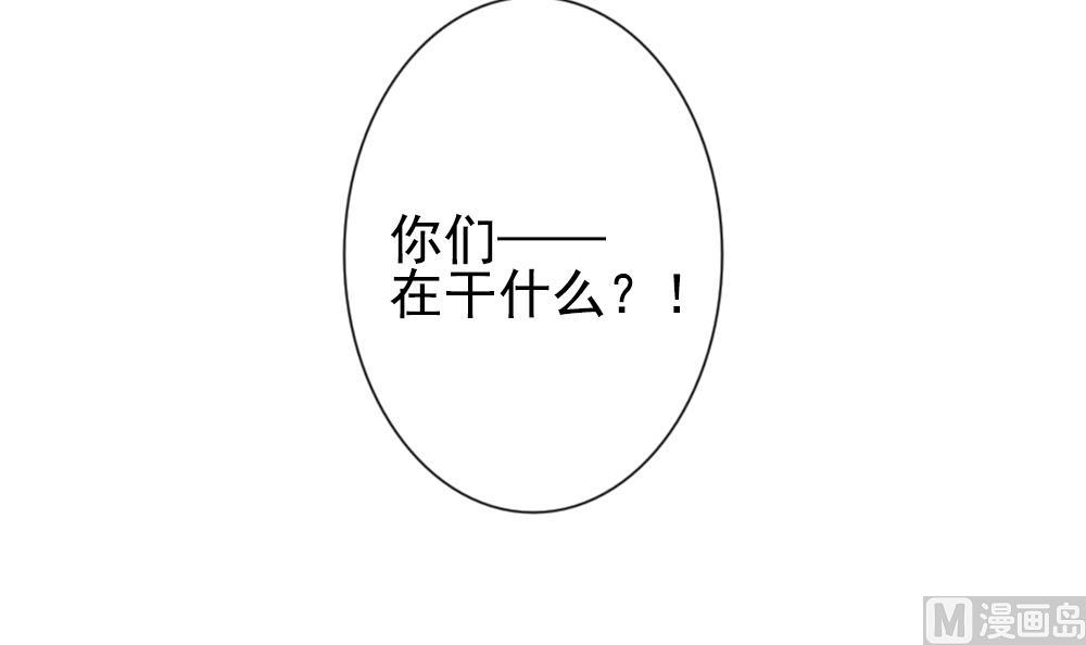 《拂晓的花嫁》第181话 换妻 4 第3页