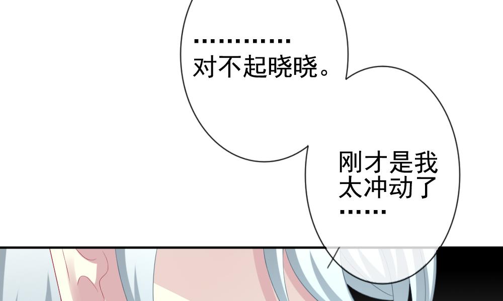 《拂晓的花嫁》第181话 换妻 4 第40页