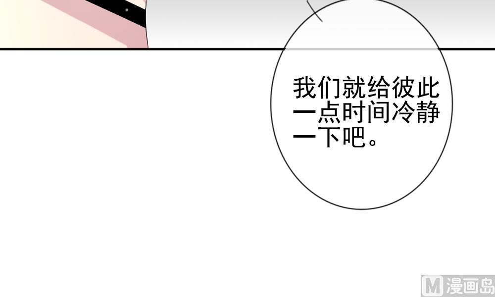 《拂晓的花嫁》第181话 换妻 4 第42页