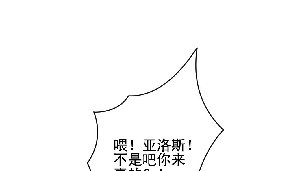 《拂晓的花嫁》第181话 换妻 4 第43页