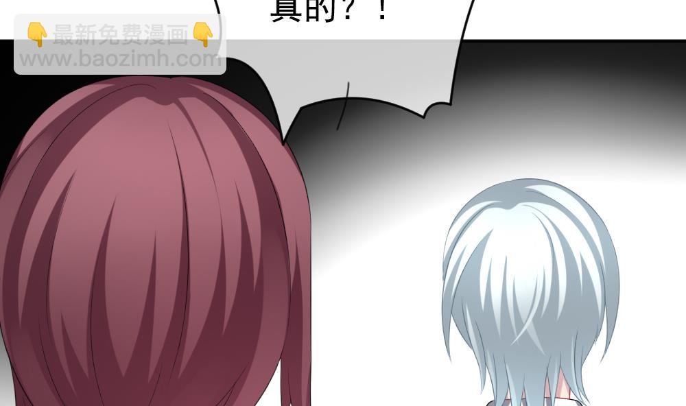 《拂晓的花嫁》第181话 换妻 4 第44页