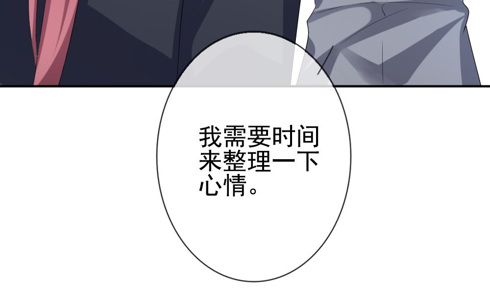 《拂晓的花嫁》第181话 换妻 4 第46页