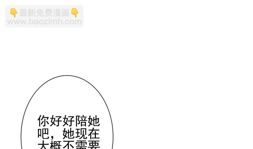 《拂晓的花嫁》第181话 换妻 4 第47页