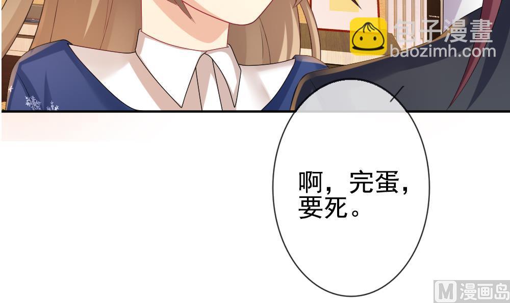 《拂晓的花嫁》第181话 换妻 4 第6页