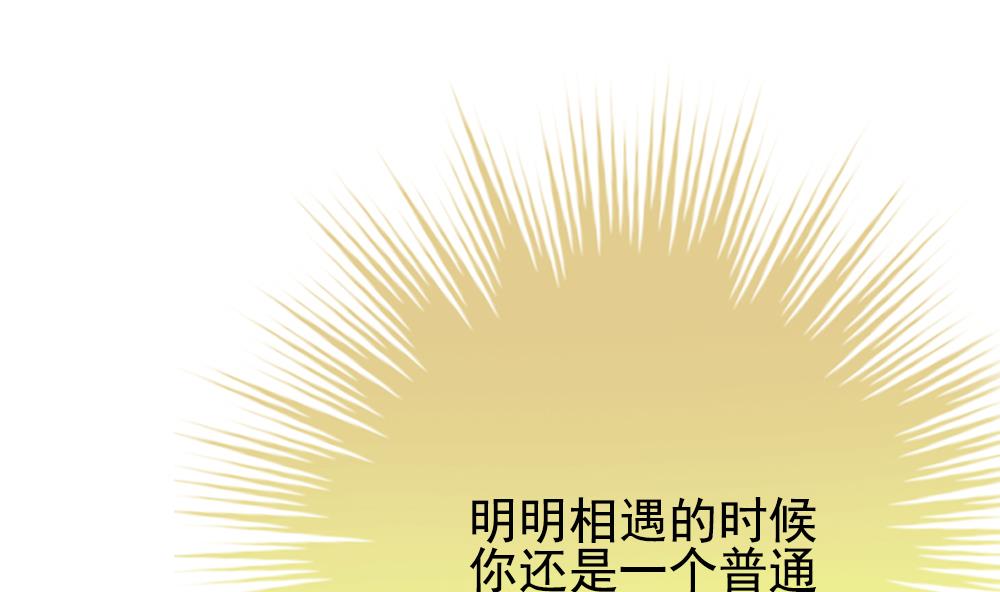 《拂晓的花嫁》第185话 换妻 8 第10页