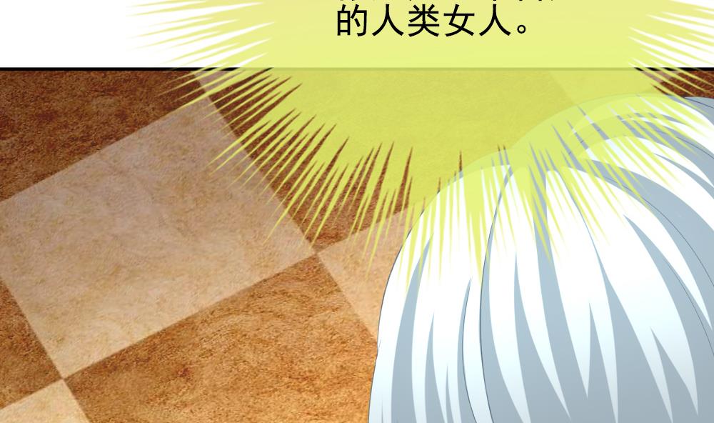 《拂晓的花嫁》第185话 换妻 8 第11页