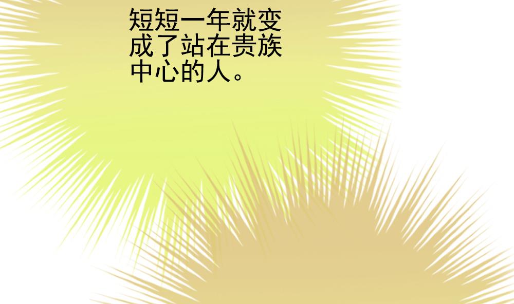 《拂晓的花嫁》第185话 换妻 8 第14页