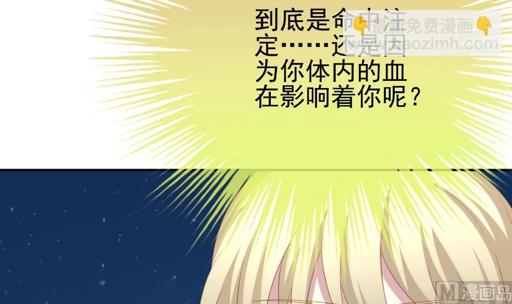 《拂晓的花嫁》第185话 换妻 8 第15页