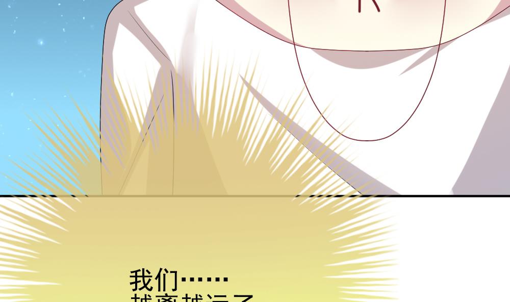《拂晓的花嫁》第185话 换妻 8 第17页
