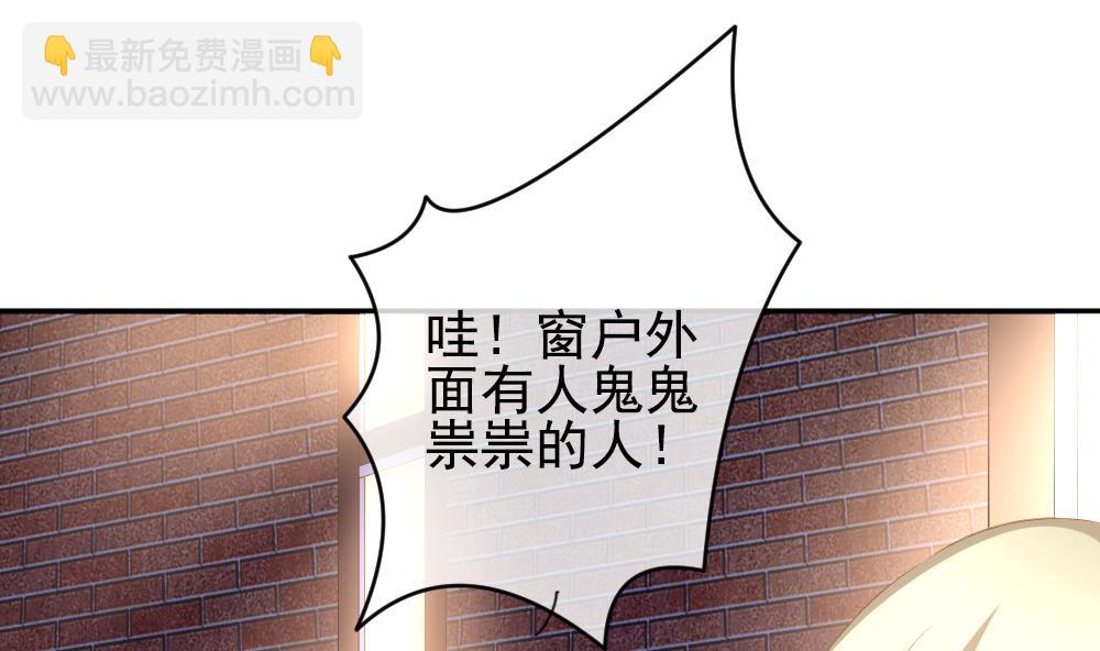 《拂晓的花嫁》第185话 换妻 8 第19页