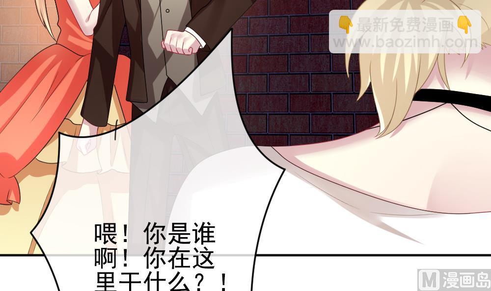 《拂晓的花嫁》第185话 换妻 8 第21页