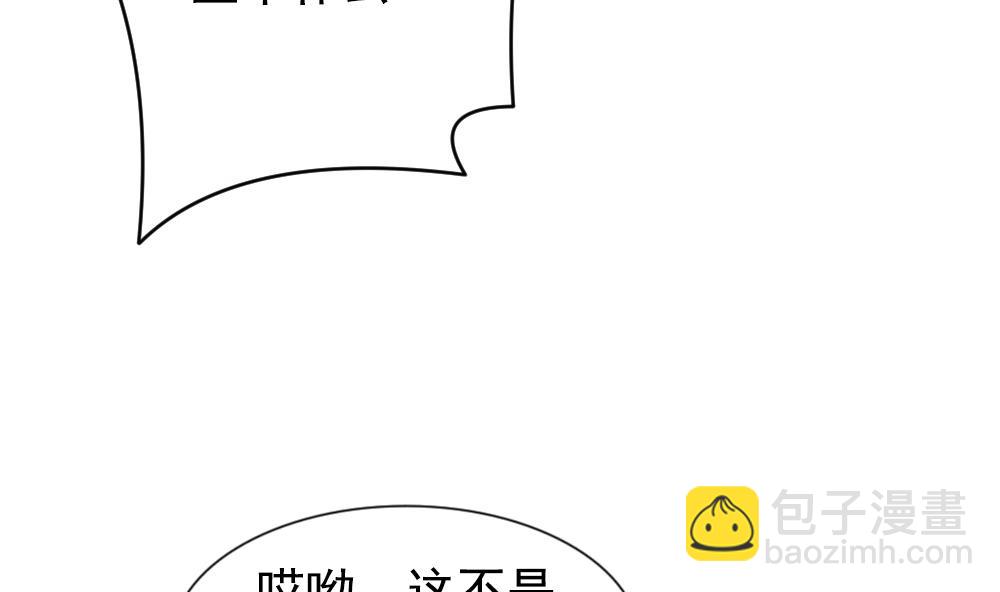 《拂晓的花嫁》第185话 换妻 8 第22页