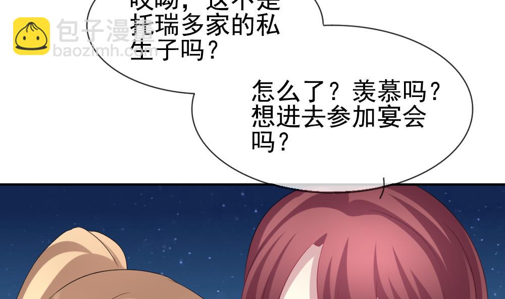 《拂晓的花嫁》第185话 换妻 8 第23页