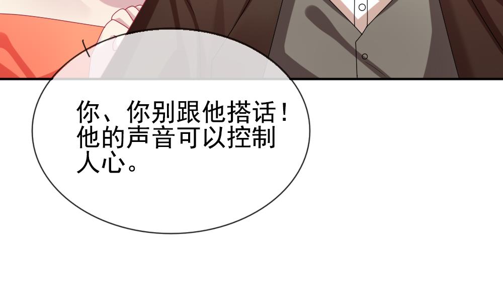 《拂晓的花嫁》第185话 换妻 8 第25页
