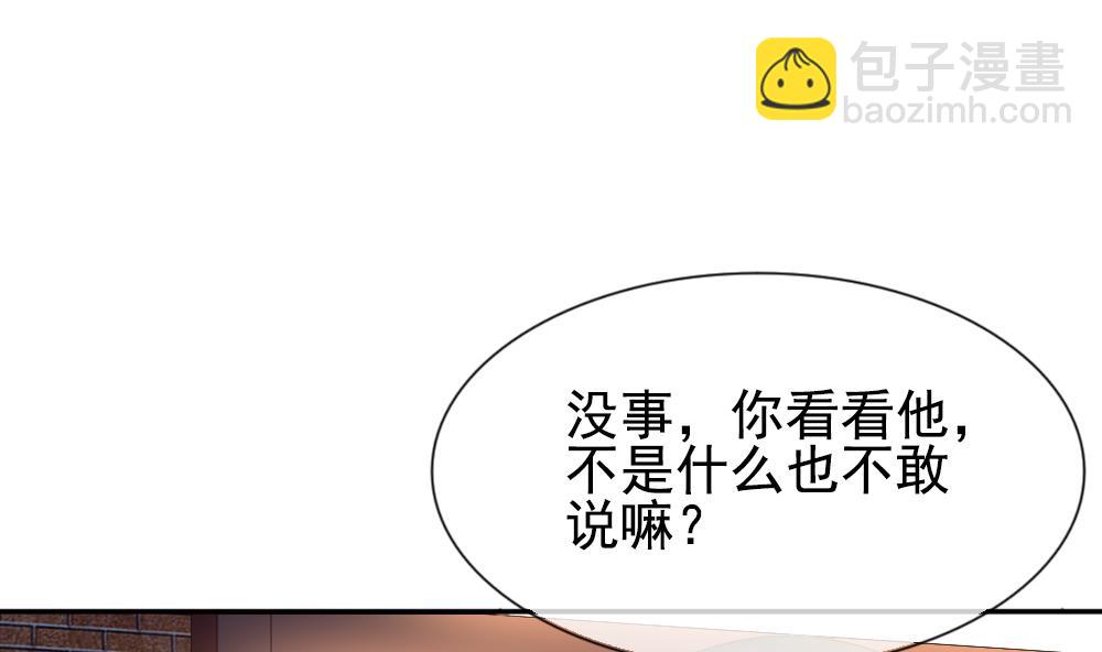 《拂晓的花嫁》第185话 换妻 8 第26页