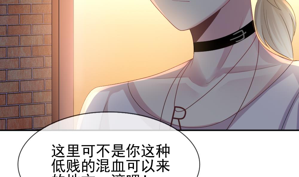 《拂晓的花嫁》第185话 换妻 8 第28页