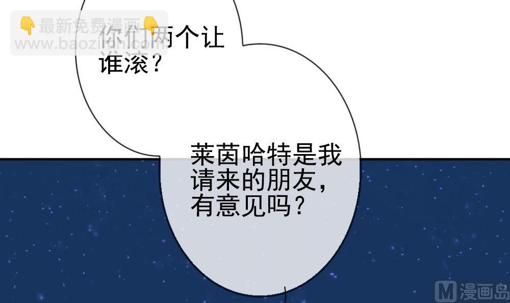 《拂晓的花嫁》第185话 换妻 8 第30页