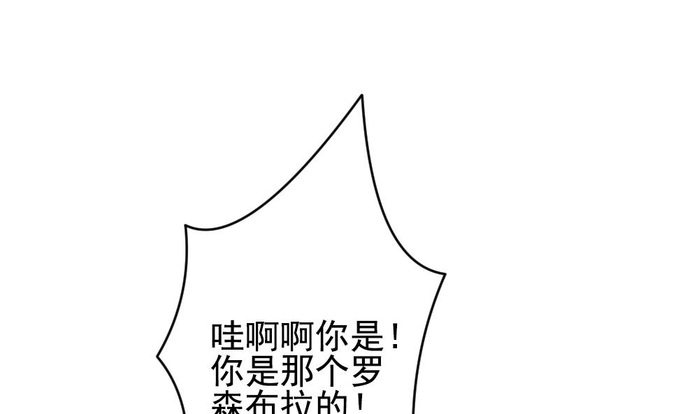 《拂晓的花嫁》第185话 换妻 8 第34页