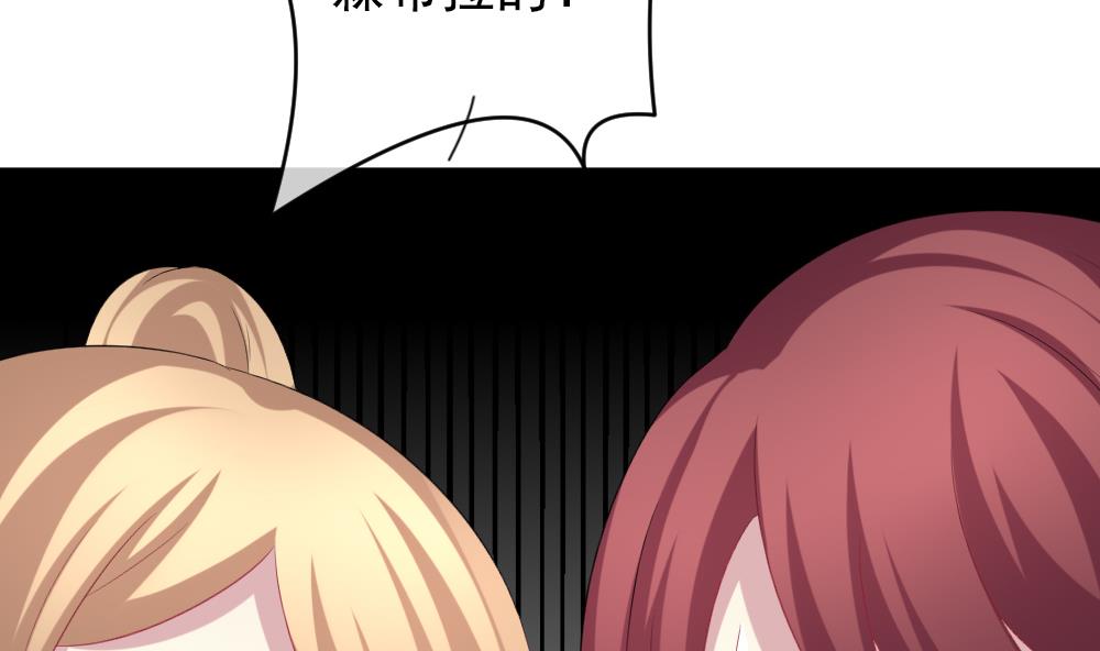 《拂晓的花嫁》第185话 换妻 8 第35页