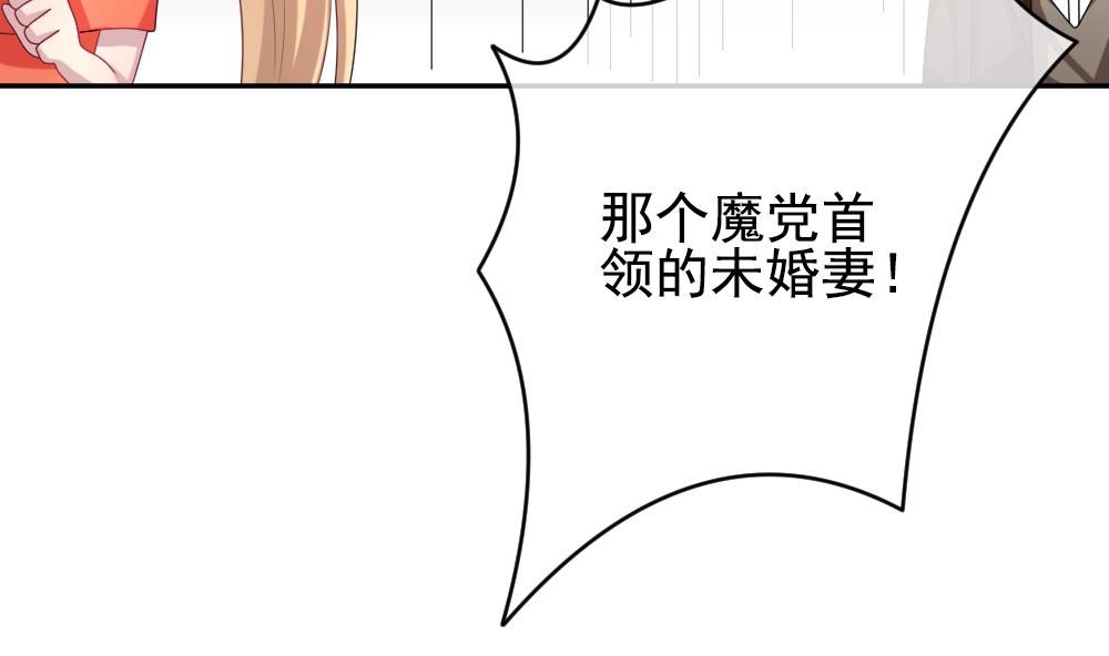 《拂晓的花嫁》第185话 换妻 8 第37页