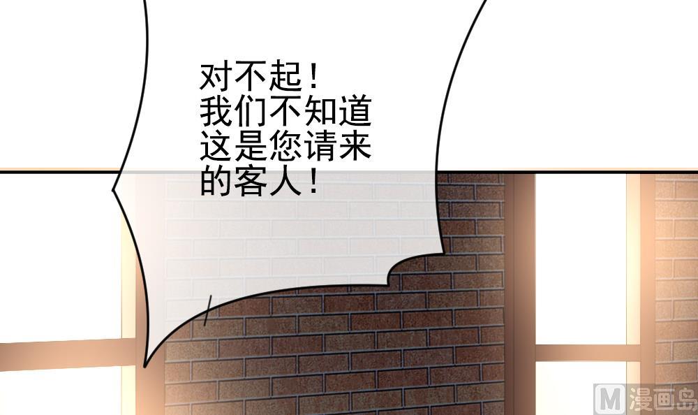 《拂晓的花嫁》第185话 换妻 8 第39页