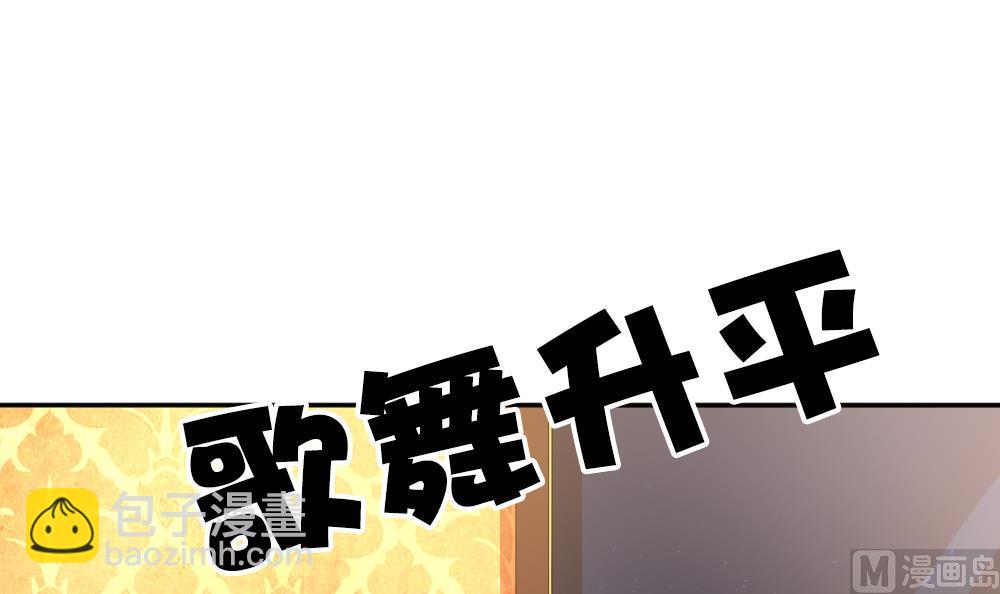 《拂晓的花嫁》第185话 换妻 8 第3页