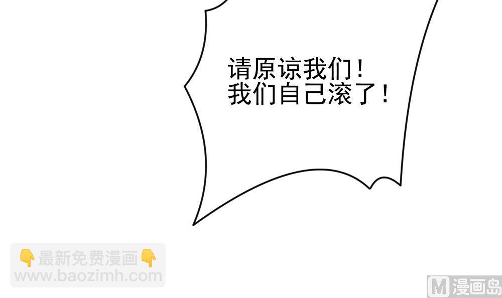 《拂晓的花嫁》第185话 换妻 8 第42页