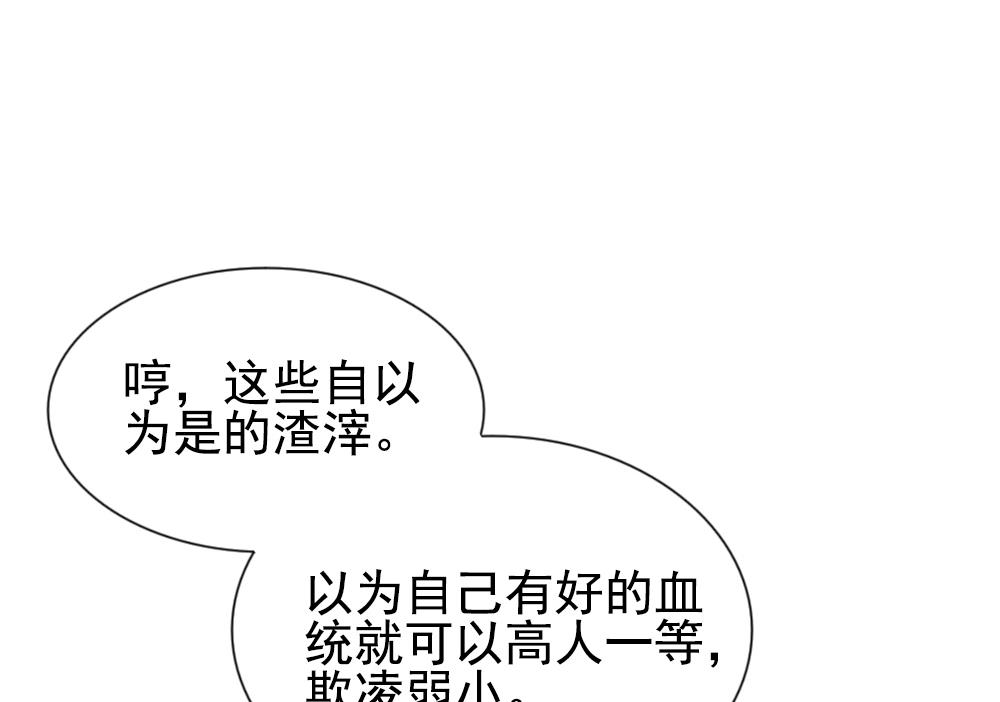 《拂晓的花嫁》第185话 换妻 8 第43页