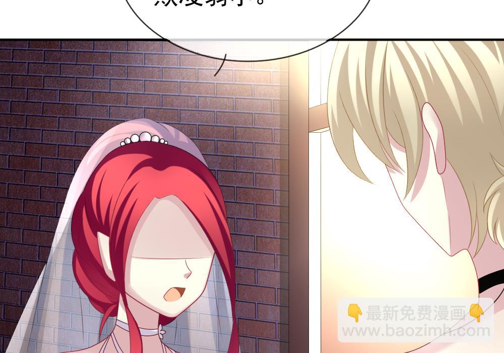 《拂晓的花嫁》第185话 换妻 8 第44页