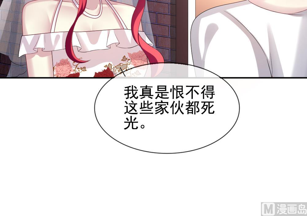 《拂晓的花嫁》第185话 换妻 8 第45页