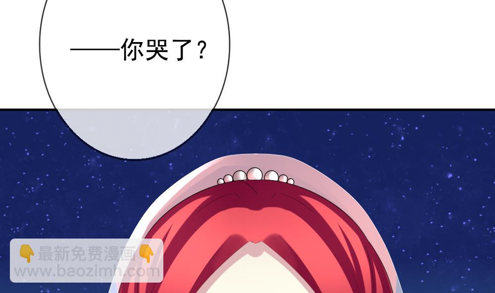 《拂晓的花嫁》第185话 换妻 8 第50页