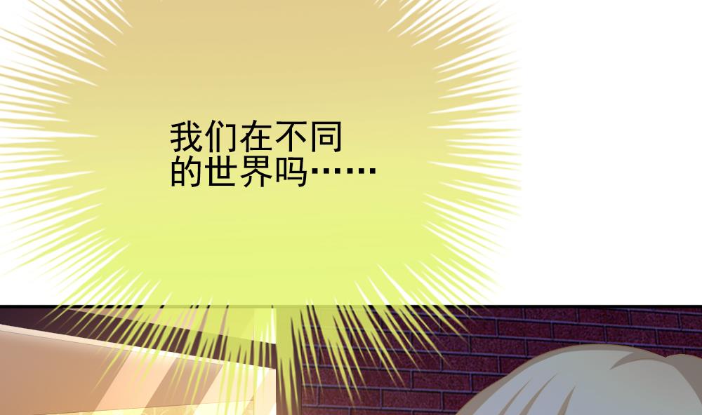 《拂晓的花嫁》第185话 换妻 8 第7页