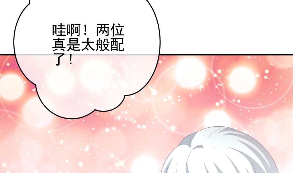 《拂晓的花嫁》第184话 换妻 7 第10页
