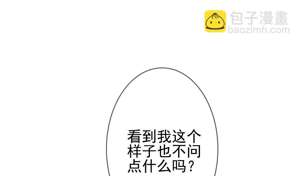 《拂晓的花嫁》第184话 换妻 7 第14页