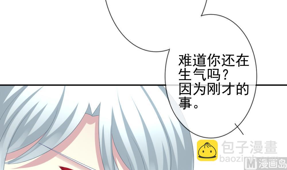 《拂晓的花嫁》第184话 换妻 7 第15页
