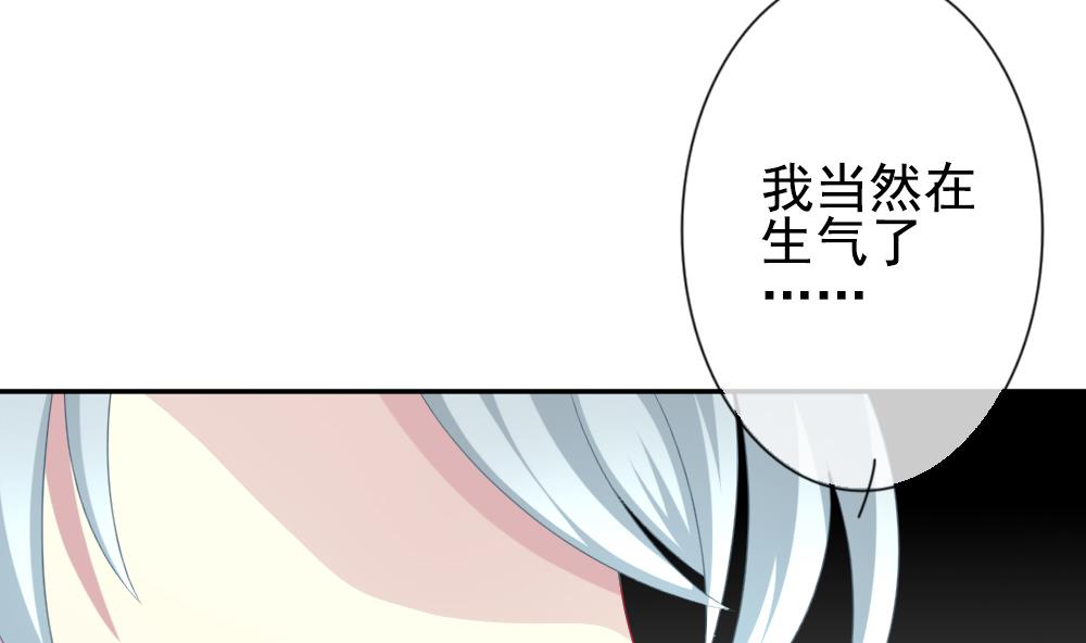 《拂晓的花嫁》第184话 换妻 7 第19页