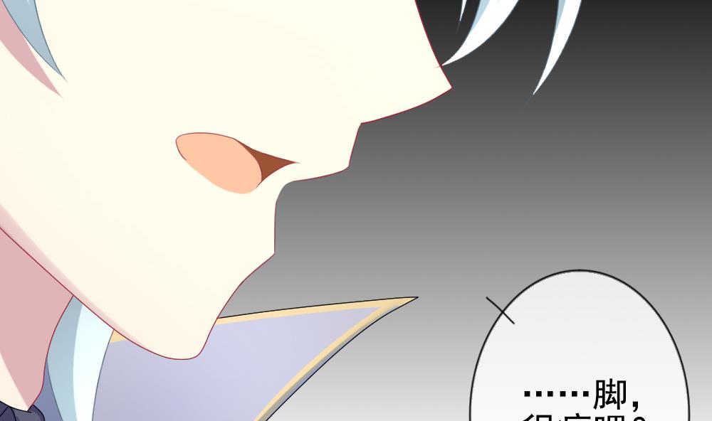 《拂晓的花嫁》第184话 换妻 7 第20页