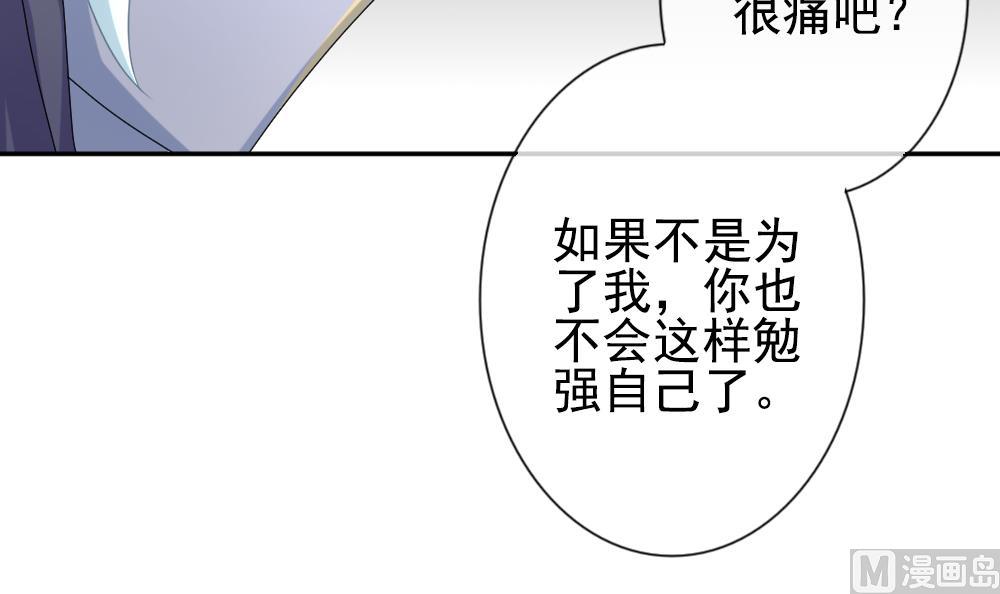 《拂晓的花嫁》第184话 换妻 7 第21页