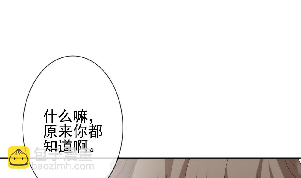 《拂晓的花嫁》第184话 换妻 7 第22页