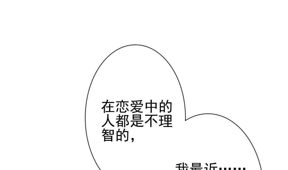 《拂晓的花嫁》第184话 换妻 7 第25页