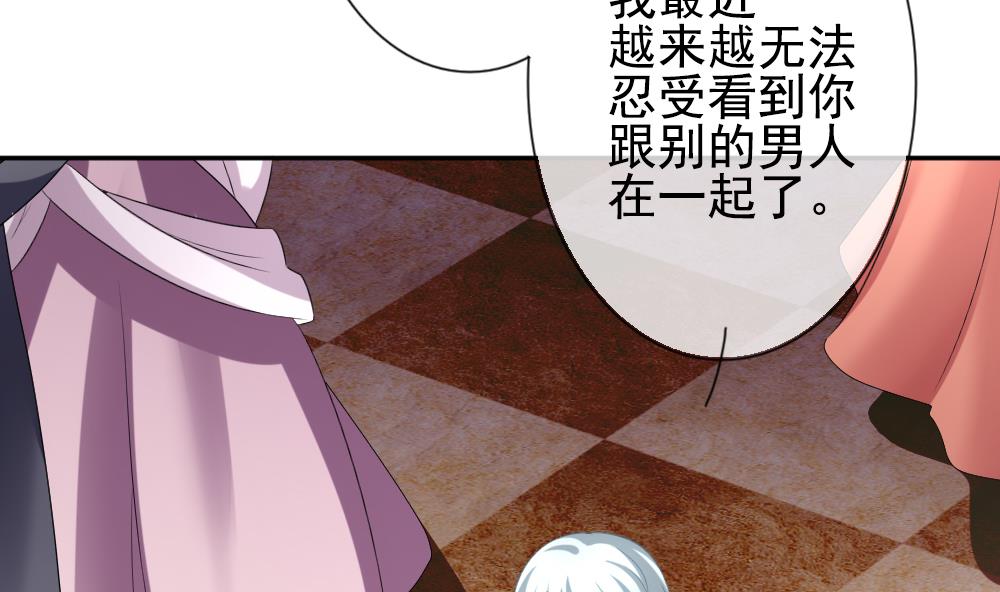 《拂晓的花嫁》第184话 换妻 7 第26页