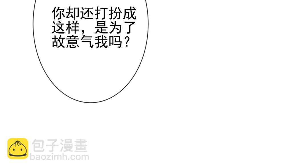 《拂晓的花嫁》第184话 换妻 7 第29页