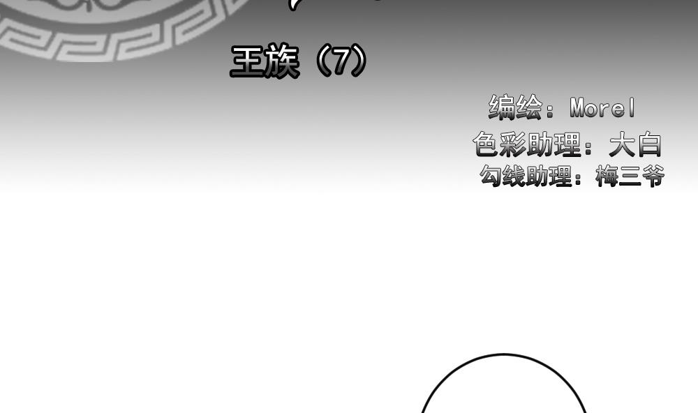《拂晓的花嫁》第184话 换妻 7 第2页
