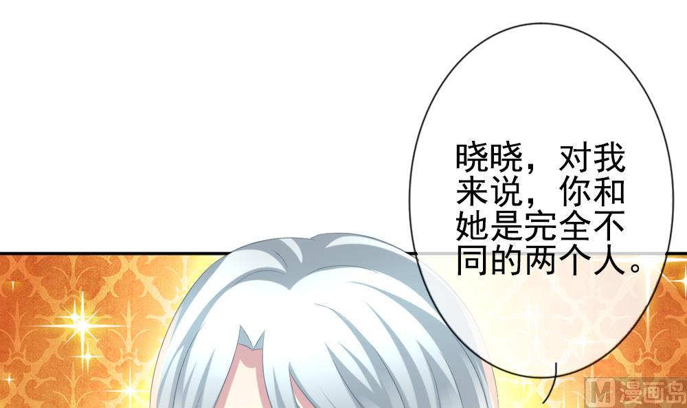 《拂晓的花嫁》第184话 换妻 7 第30页