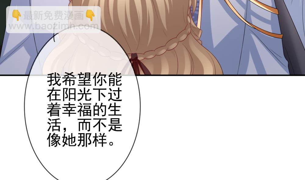 《拂晓的花嫁》第184话 换妻 7 第32页