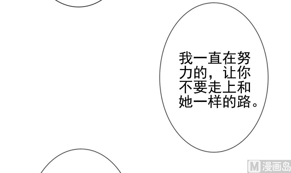 《拂晓的花嫁》第184话 换妻 7 第33页