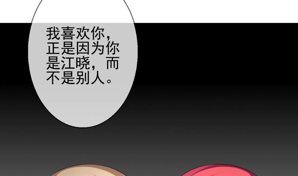 《拂晓的花嫁》第184话 换妻 7 第34页