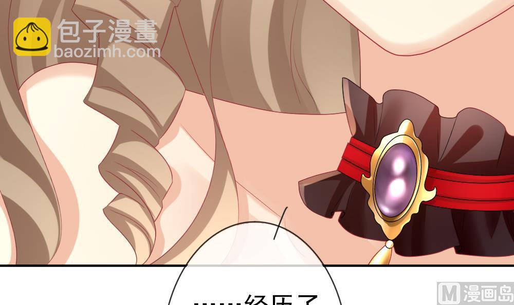 《拂晓的花嫁》第184话 换妻 7 第39页