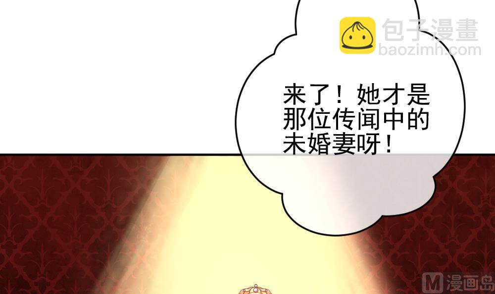 《拂晓的花嫁》第184话 换妻 7 第3页