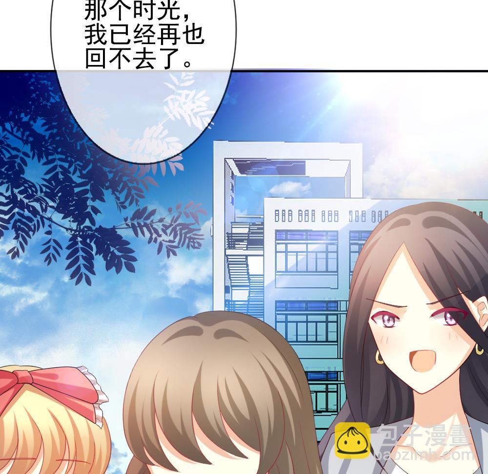 《拂晓的花嫁》第184话 换妻 7 第41页